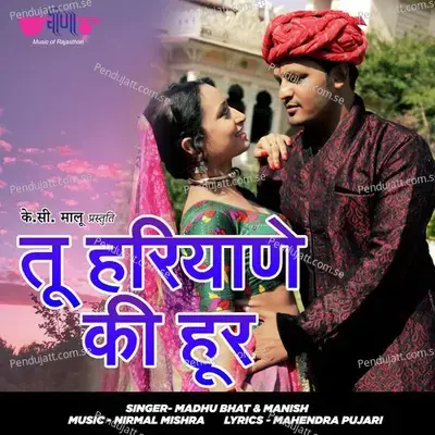 Tu Haryane Ki Hoor - Madhu Bhat