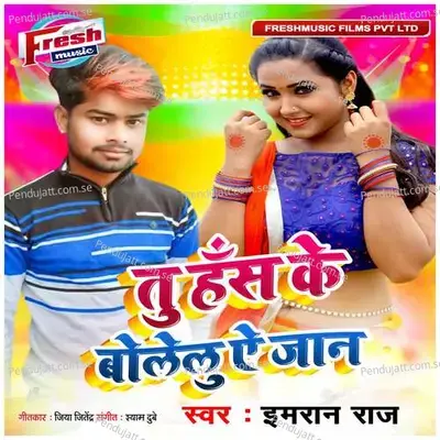 Tu Has Ke Bolelu A Jaan - Imran Raj album cover 