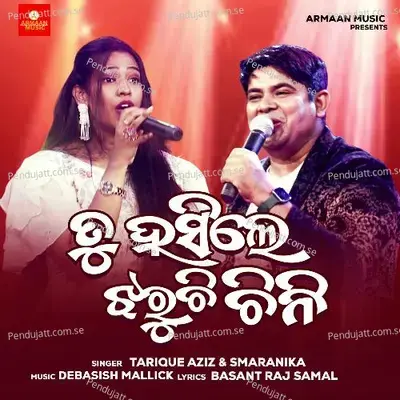 Tu Hasile Jharuchi Chini - Tarique Aziz album cover 