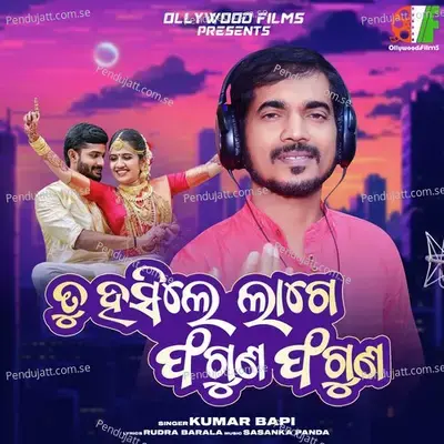 Tu Hasile Lage Faguna Faguna - Kumar Bapi album cover 