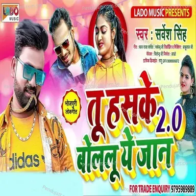 Tu Haske Bolalu Ye Jaan 2 0 - Sarvesh Singh