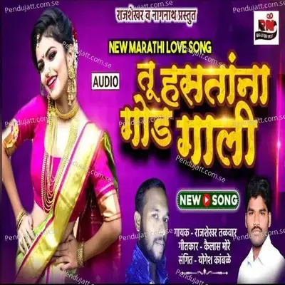 Tu Hastana God Gali - Rajshekhar Talwar album cover 