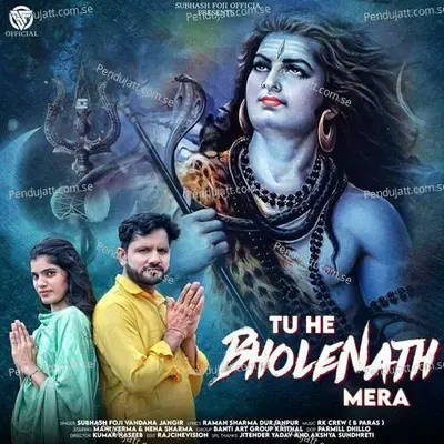 Tu He Bhole Nath Mera - Subhash Foji album cover 