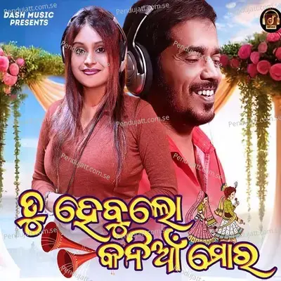 Tu Hebu Lo Kania Mora - Kumar Bapi album cover 