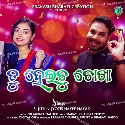 Tu Heichu Chokha - Jyotirmayee Nayak