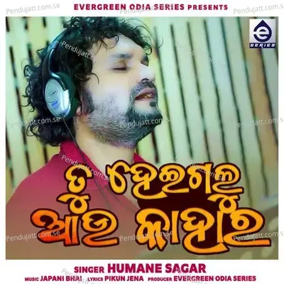 Tu Heigalu Au Kahara - Humane Sagar album cover 