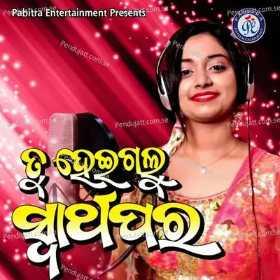 Tu Heigalu Swarthapara - Jyotirmayee Nayak album cover 