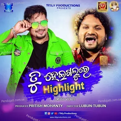 Tu Heigalure Highlight - Humane Sagar album cover 