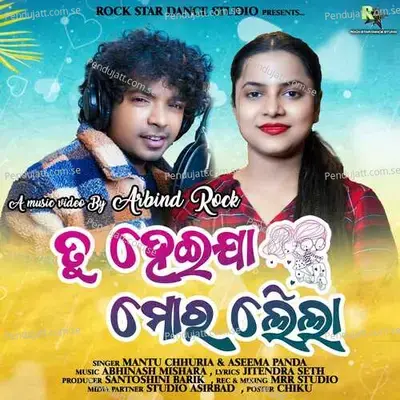 Tu Heija Mor Laila - Mantu Chhuria album cover 