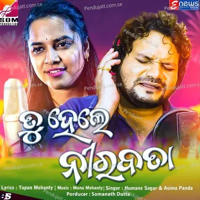 Tu Hele Nirabata mp3 song