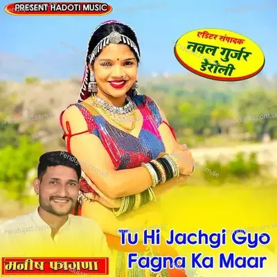 Tu Hi Jachgi Gyo Fagna Ka Maar - Manish Fagna album cover 
