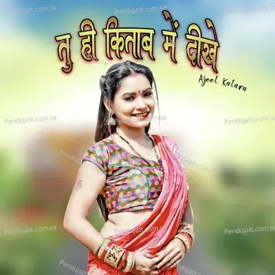 Tu Hi Kitab Me Dikhe - Ajeet Katara album cover 