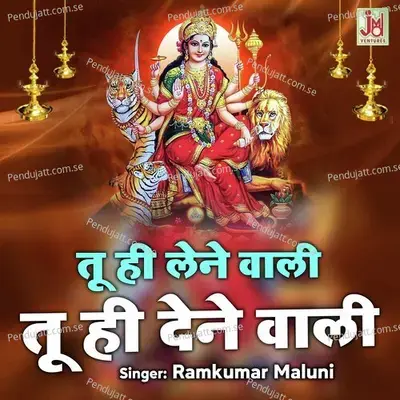 Tu Hi Le Wali Tu Hi De Wali - Ramkumar Maluni album cover 