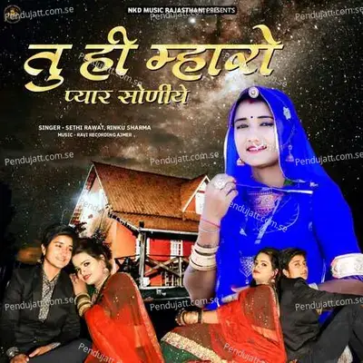 Tu Hi Maharo Pyaar Soniye - Sethi Rawat album cover 