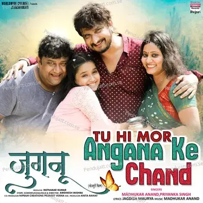 Tu Hi Mor Angana Ke - Madhukar Anand album cover 