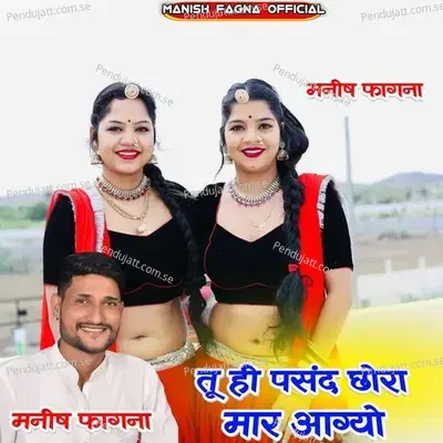 Tu Hi Pasand Chora Maar Aagyo - Manish Fagna album cover 