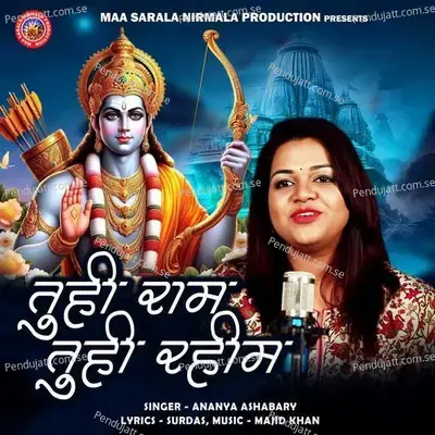 Tu Hi Ram Tu Hi Rahim - Ananya Ashabary album cover 