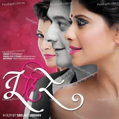 Tu Hi Re - Shashank Powar cover album