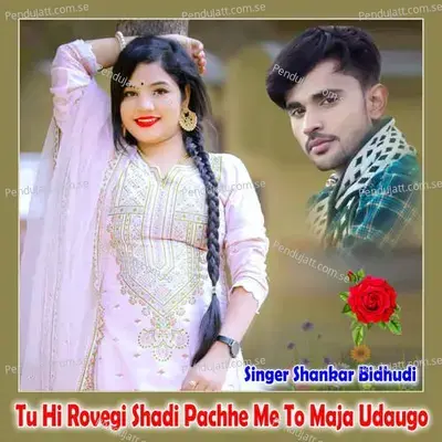 Tu Hi Rovegi Shadi Pachhe Me To Maja Udaugo - Shankar Bidhudi