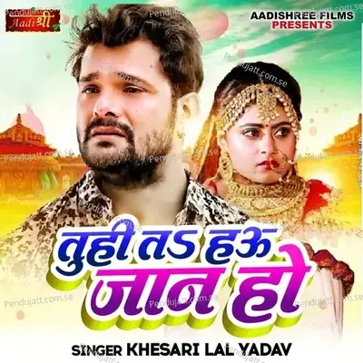 Tu Hi Ta Hau Jaan Ho - Khesari Lal Yadav album cover 
