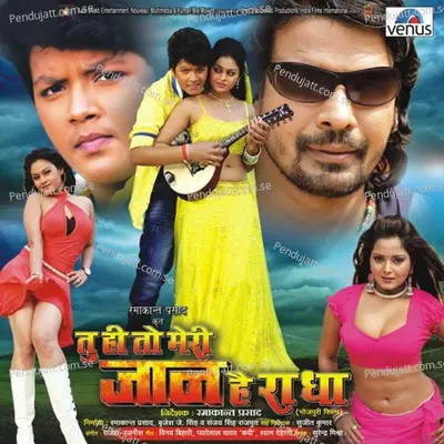 Chadhal Jawani More Fm Hauve - Rajesh-Rajnish album cover 