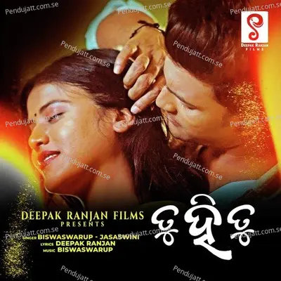 Tu Hi Tu - Biswaswarup Mohapatra album cover 