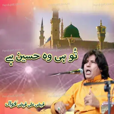 Tu Hi Wo Haseen Hai - Faiz Ali Faiz