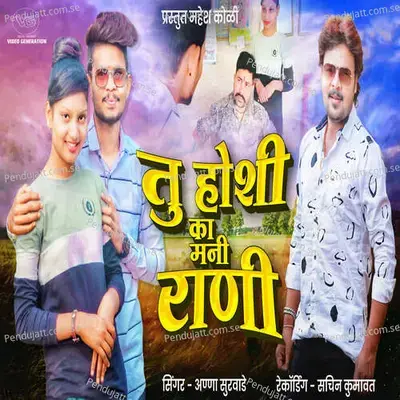 Tu Hoshi Ka Mani Rani - Aanna Survade album cover 