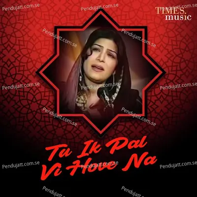 Tu Ik Vi Hove Na Meri Akhiyan To Ohle - Shabnam Majeed album cover 