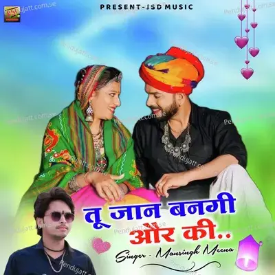 Tu Jaan Bangi Aur Ki - Mansingh Meena album cover 