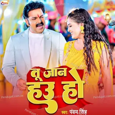 Tu Jaan Hau Ho - Yog prakash sah