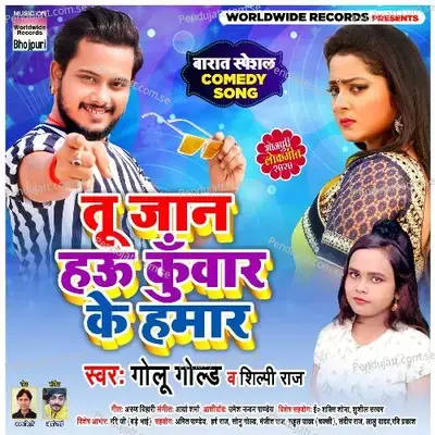 Tu Jaan Hau Kunwar Ke Hamar - Golu Gold album cover 