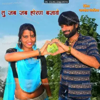 Tu Jab Jab Horan Bajave - JMC Films