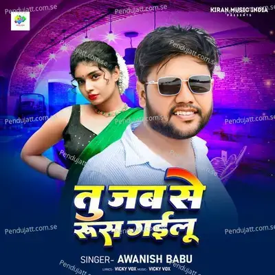 Tu Jab Se Rus Gayilu - Awanish Babu album cover 