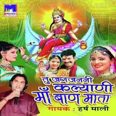 Mehendi Rachani - Harsh Mali album cover 