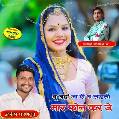 Tu Jaha Ja Ri Ch Ladli Mar Phone Kr Je - Naval Gujjar