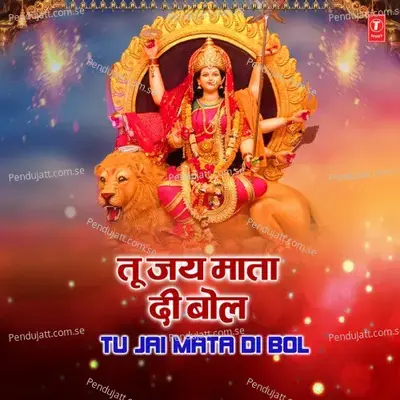 Jag Janani Maa Jotaan Wali - Narendra Chanchal album cover 