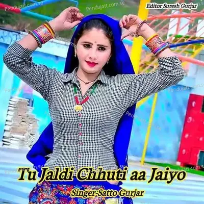 Tu Jaldi Chhuti Aa Jaiyo - Fateh Singh Gurjar Doi Music Alwar