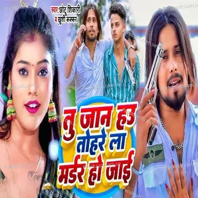 Tu Jan Hau Tohre La Murdar Ho Jai - Chhotu Shikari album cover 