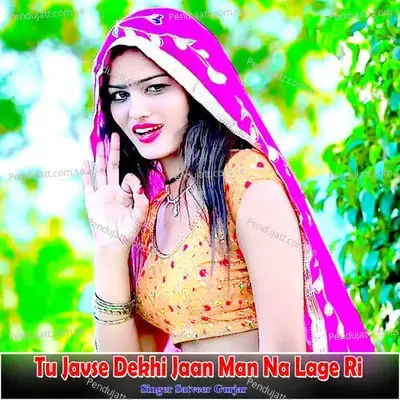 Tu Javse Dekhi Jaan Man Na Lage Ri mp3 song
