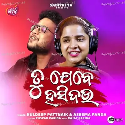 Tu Jebe Hasidau - Kuldeep Pattnaik