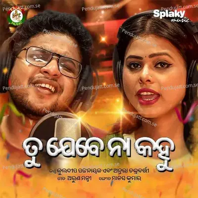Tu Jebe Na Kahu - Kuldeep Pattanaik album cover 