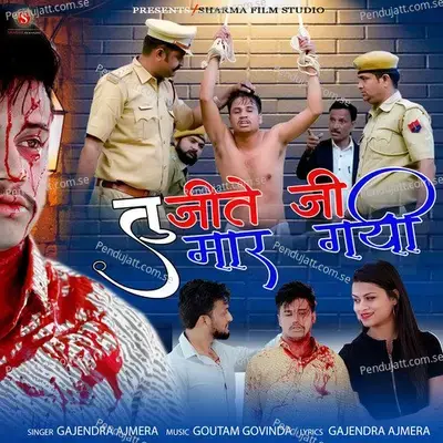 Tu Jeete Jee Maar Gayi - Gajendra Ajmera