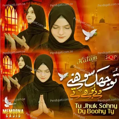 Tu Jhuk Sohny Dy Boohy Ty - Memoona Sajid album cover 