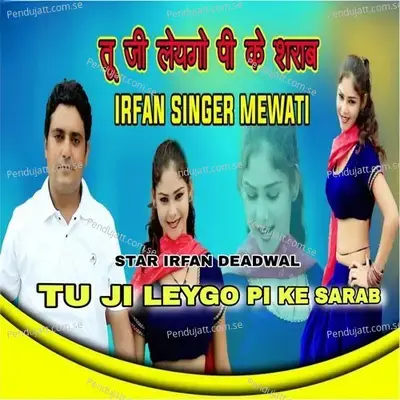 Tu Ji Leygo Pi Ke Sarab - Star Irfan Deadwal album cover 