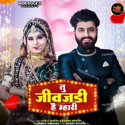 Tu Jivjadi Hai Mhari - Bablu Ankiya
