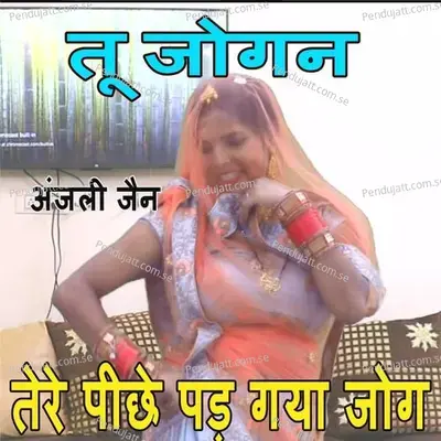 Tu Jogan Tere Pichhe Lag Gya Rog - Anjali Jain album cover 