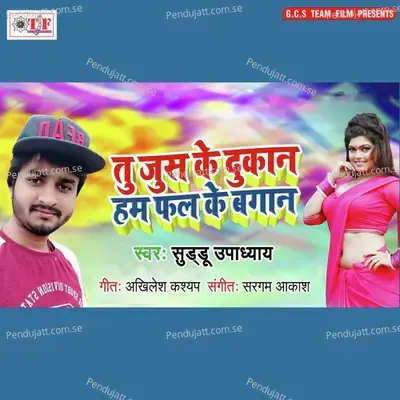 Tu Juice Ke Dukan Ham Fal Ke Bagan - Suddu Upadhyay album cover 