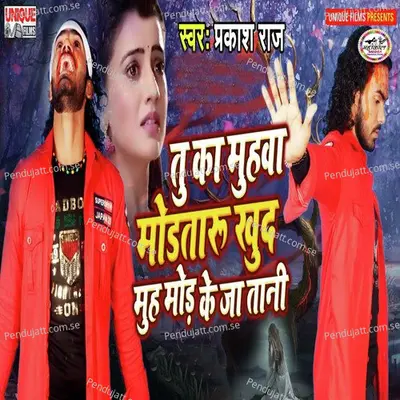 Tu Ka Muhwa Morataru Khud Muh Mor Ke Ja Tani - Prakash Raj album cover 