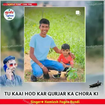 Tu Kaai Hod Kar Gurjar Ka Chora Ki - Kamlesh Fagna Bundi album cover 